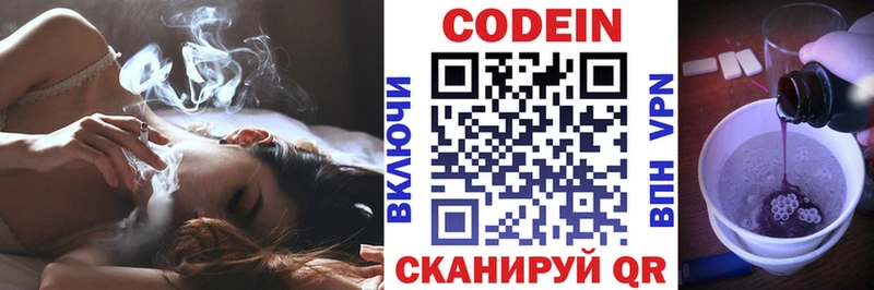 наркошоп  Новосиль  Codein напиток Lean (лин) 