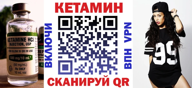 КЕТАМИН VHQ  Новосиль 