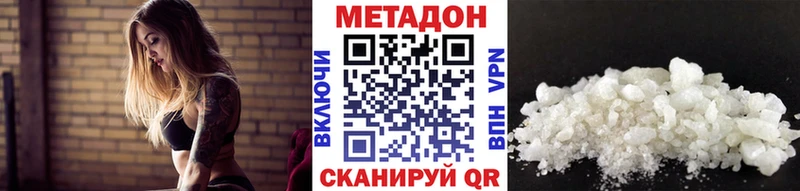 Метадон methadone  blacksprut зеркало  Новосиль 